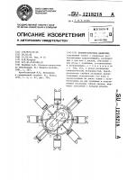 Преобразователь движения Преобразователь движения