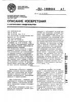 Способ ультразвукового контроля металлических пленок, нанесенных на диэлектрическую подложку Способ ультразвукового контроля металлических пленок, нанесенных на диэлектрическую подложку