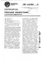 Микропрограммное управляющее устройство Микропрограммное управляющее устройство