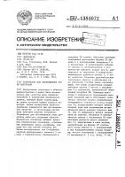 Устройство для обслуживания зоны патрубков Устройство для обслуживания зоны патрубков