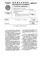 Коллектор солнечной энергии Коллектор солнечной энергии