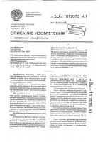 Вибрационный станок Вибрационный станок