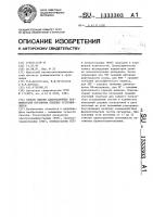 Способ оценки адаптационных возможностей организма больных остеомиелитом Способ оценки адаптационных возможностей организма больных остеомиелитом