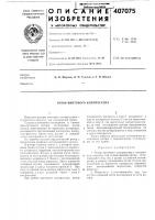 Ротор винтового компрессора Ротор винтового компрессора