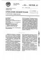 Установка для статического зондирования Установка для статического зондирования