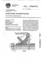 Устройство для приготовления пищи Устройство для приготовления пищи