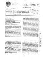 Устройство для ротационной закатки дна и отбортовки края полых деталей Устройство для ротационной закатки дна и отбортовки края полых деталей