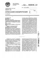 Измерительная головка Измерительная головка