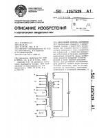 Индуктивный делитель напряжения Индуктивный делитель напряжения