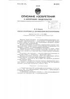 Способ получения 3,3 диаминодифенилтиомочевины Способ получения 3,3 диаминодифенилтиомочевины