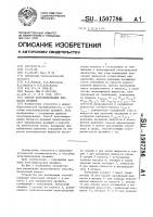 Способ культивирования биомассы дрожжей Способ культивирования биомассы дрожжей
