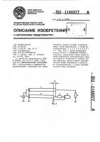 Широкополосный трансформатор Широкополосный трансформатор