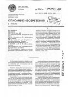 Устройство для формовки внутренних резьб деталей Устройство для формовки внутренних резьб деталей