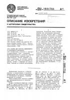 Станок для намотки длинномерного нитевидного материала Станок для намотки длинномерного нитевидного материала