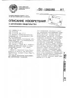 Способ определения монозамещенных ацетиленовых соединений Способ определения монозамещенных ацетиленовых соединений