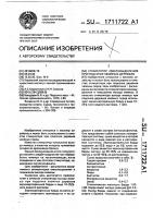 Стимулятор смоловыделения при подсочке хвойных деревьев Стимулятор смоловыделения при подсочке хвойных деревьев