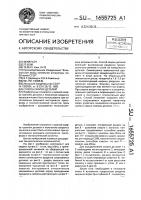 Способ сварки деталей Способ сварки деталей