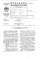 Состав для обработки таблетированного термореактивного пресс-материала Состав для обработки таблетированного термореактивного пресс-материала