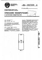 Интегральный преобразователь давления Интегральный преобразователь давления