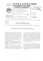 Способ получения диизопропилдиксантогена