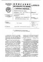 Конденсатор для градуированиявысокочастотных емкостных влаго-mepob Конденсатор для градуированиявысокочастотных емкостных влаго-mepob