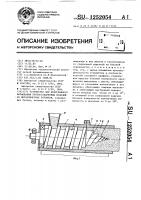 Устройство для непрерывного формования крупногабаритных изделий из металлических порошков Устройство для непрерывного формования крупногабаритных изделий из металлических порошков