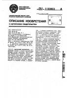 Эмиттерный повторитель Эмиттерный повторитель