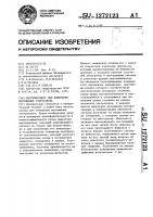 Интерферометр для измерения поглощения ультразвука Интерферометр для измерения поглощения ультразвука