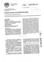 Электрод Электрод
