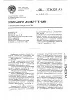 Селектор сигнала синхронизации полей Селектор сигнала синхронизации полей