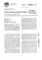 Установка для выращивания кормовых дрожжей Установка для выращивания кормовых дрожжей