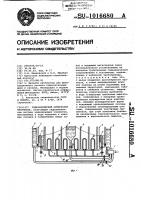 Гидравлический интегратор прогнозов Гидравлический интегратор прогнозов