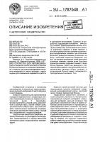 Устройство для перемешивания и выдачи сыпучих материалов Устройство для перемешивания и выдачи сыпучих материалов