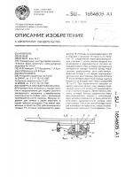 Камерная закладочная машина Камерная закладочная машина