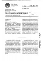 Подземная установка для искусственного охлаждения воздуха Подземная установка для искусственного охлаждения воздуха