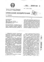 Измельчитель Измельчитель