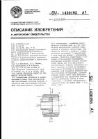 Способ обработки одного из элементов зубчатой муфты Способ обработки одного из элементов зубчатой муфты
