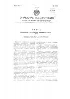 Резьбовое соединение эмалированных труб Резьбовое соединение эмалированных труб