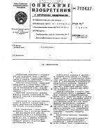 Пеногаситель Пеногаситель