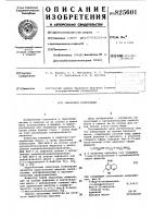 Смазочная композиция Смазочная композиция