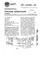 Цифровой телевизионный приемник Цифровой телевизионный приемник
