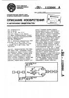 Преобразователь угла поворота вала в код Преобразователь угла поворота вала в код
