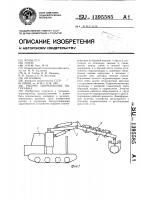 Рабочее оборудование погрузчика Рабочее оборудование погрузчика