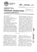Способ определения остаточной долговечности материала конструкций Способ определения остаточной долговечности материала конструкций