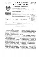 Групповая автопоилка Групповая автопоилка