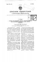 Способ изготовления теплои гидроизоляционного битумного материала типа литого асфальта Способ изготовления теплои гидроизоляционного битумного материала типа литого асфальта
