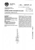Почвообрабатывающий рабочий орган Почвообрабатывающий рабочий орган