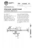 Механизм преобразования вращательного движения