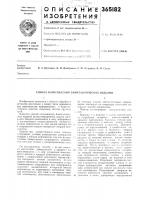 Способ изготовления биметаллических изделий Способ изготовления биметаллических изделий