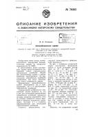 Антисейсмическое здание Антисейсмическое здание
